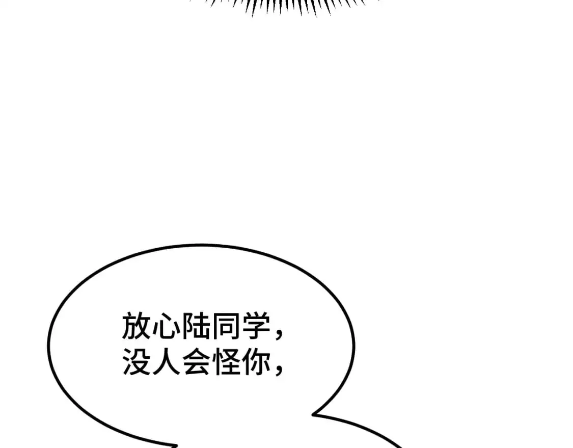 高武：登陆未来一万年漫画,第64话 未来1图
