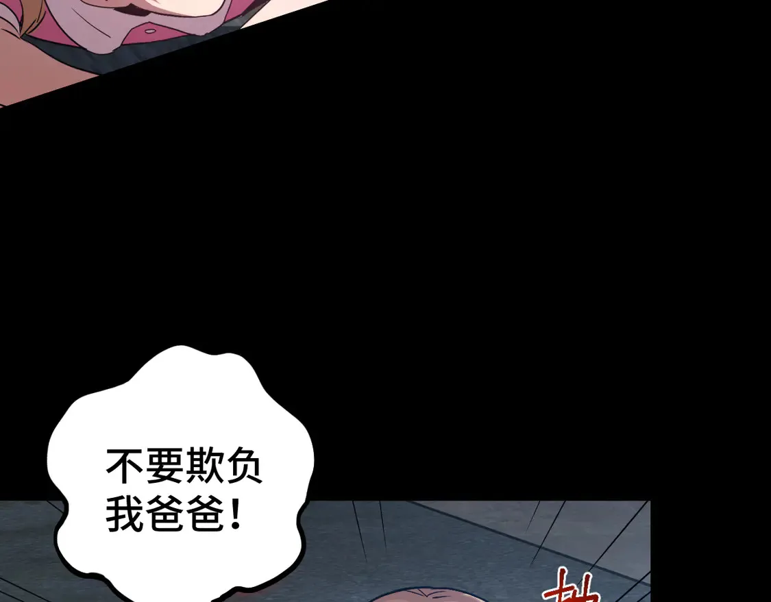 高武：登陆未来一万年漫画,第100话 办法2图