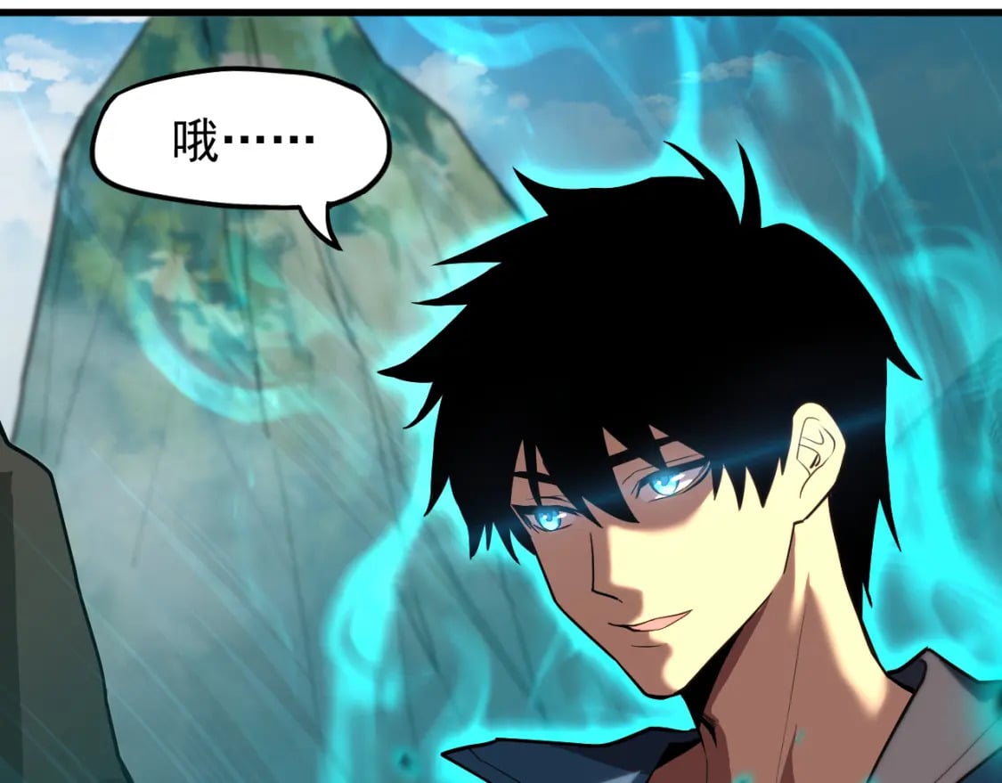 高武：登陆未来一万年漫画,第15话 牛羊1图