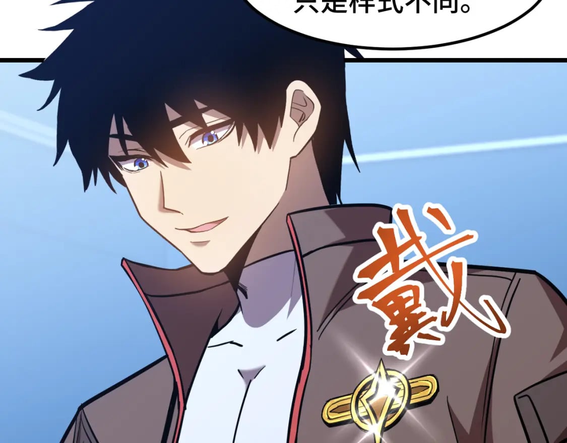 高武：登陆未来一万年漫画,第50话 异血与异髓1图