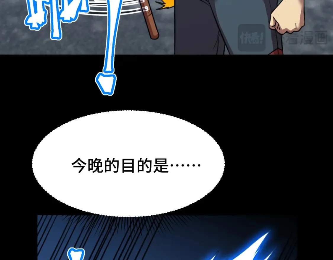 高武登陆未来一万年小说在哪里看漫画,第90话 石巍2图