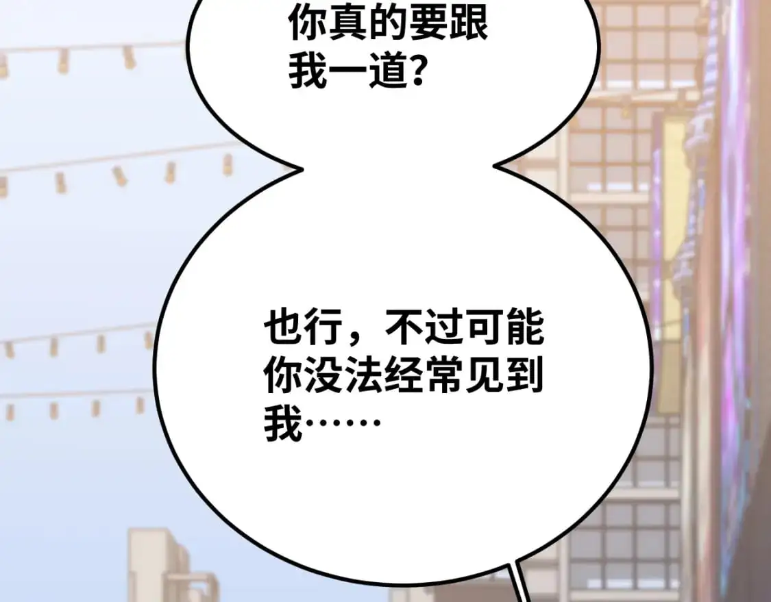 高武：登陆未来一万年漫画,第74话 切磋2图
