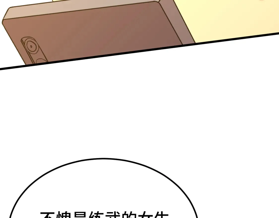 高武：登陆未来一万年漫画,第87话 狂徒1图