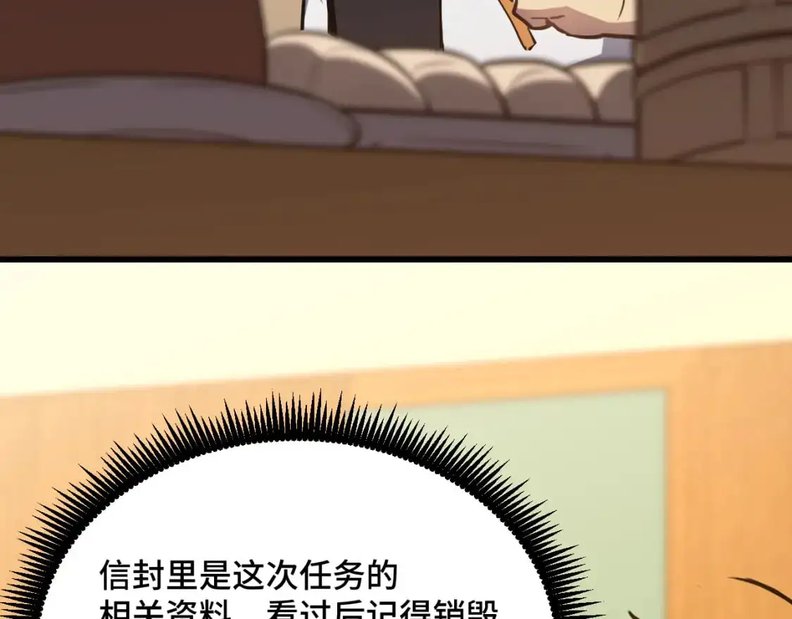 高武登陆未来一万年漫画15漫画,第79话 汇合1图