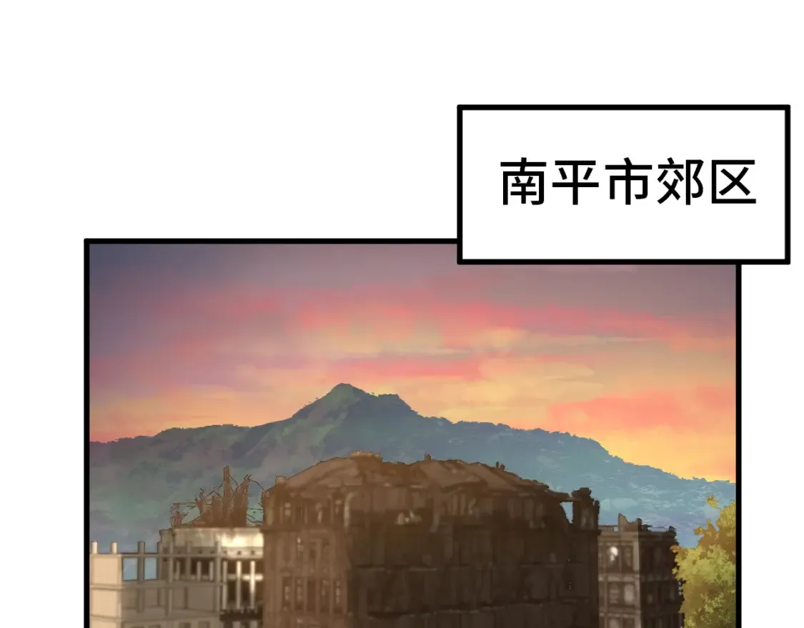 高武：登陆未来一万年漫画,第95话 魔螅1图