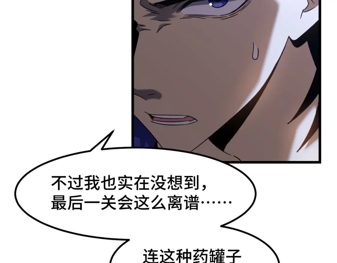 高武：登陆未来一万年漫画,第48话 雷之呼吸2图