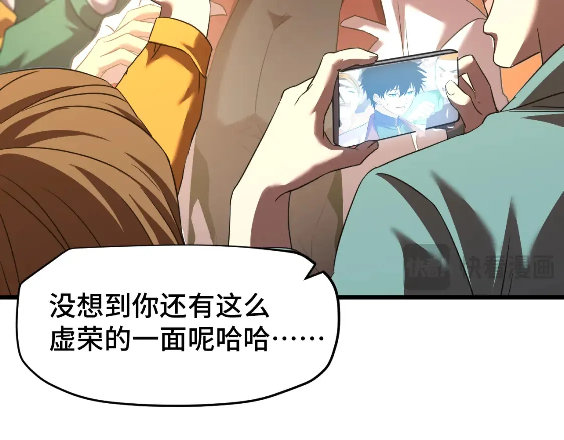 高武：登陆未来一万年漫画,第86话 目标是……全部2图