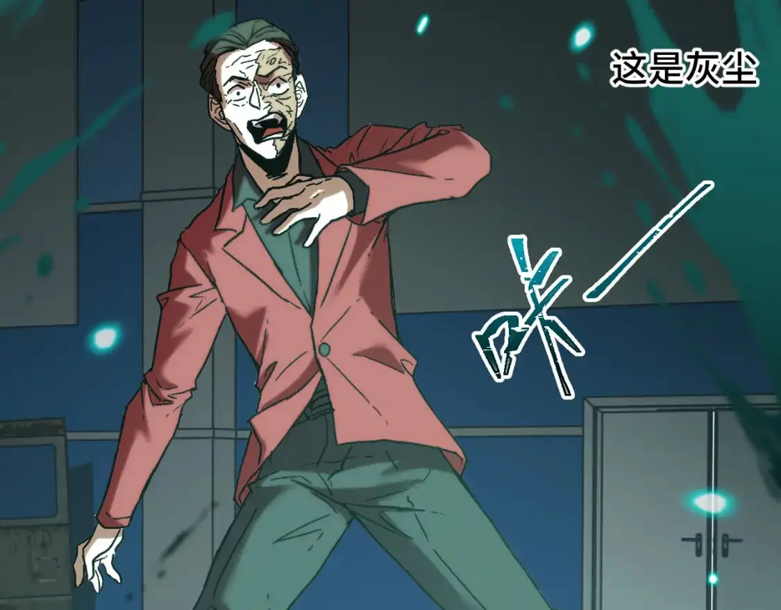 高武：登陆未来一万年漫画,第81话 准备好了吗？2图