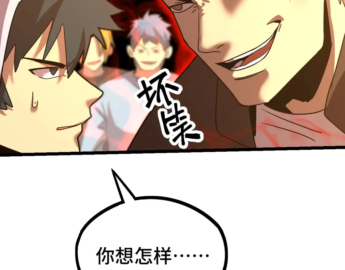 高武：登陆未来一万年漫画,第109话 随便打1图