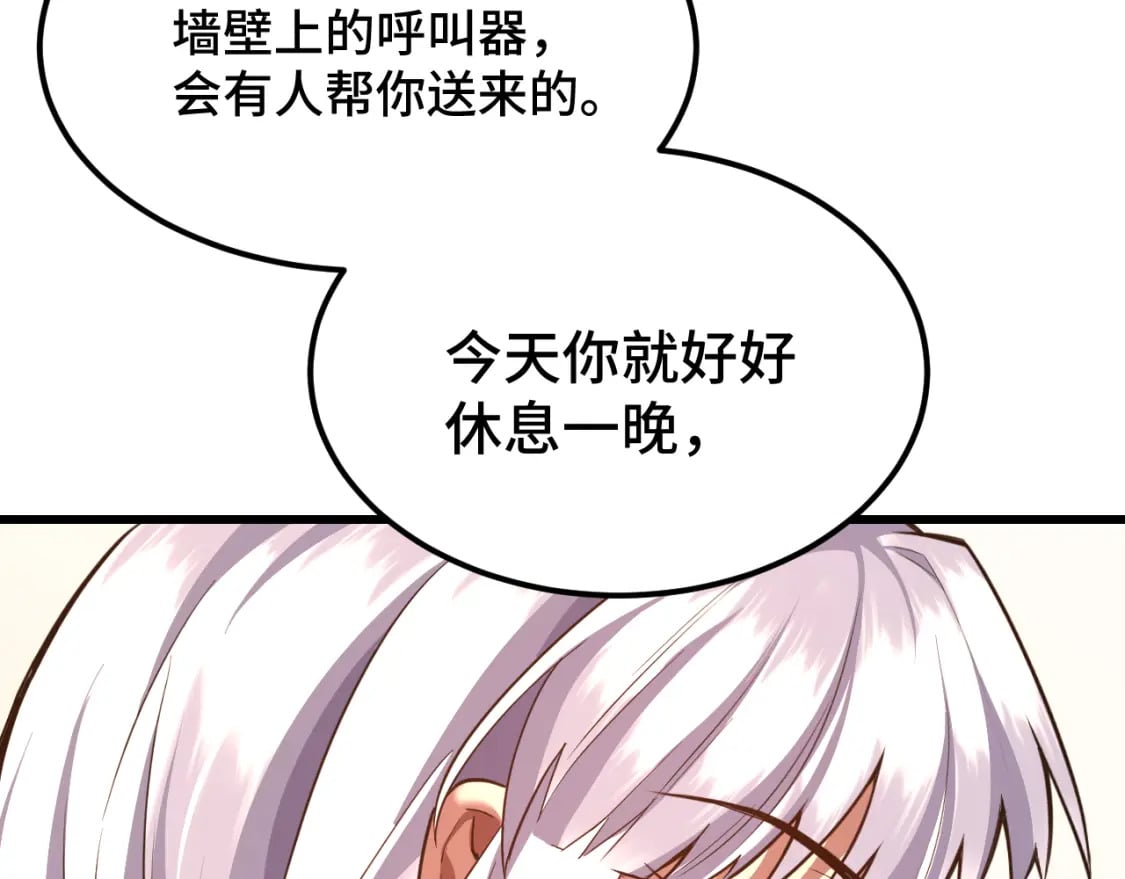 高武登陆未来一万年txt漫画,第43话 赌约2图