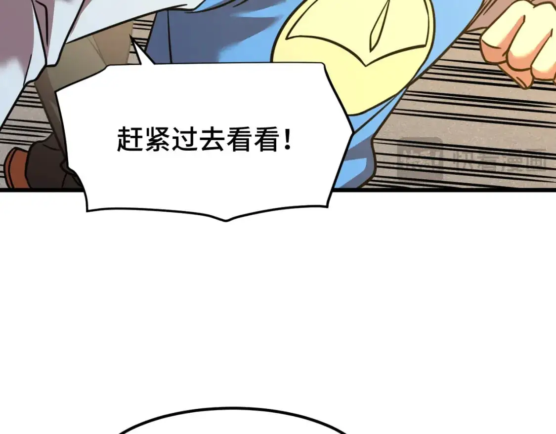 高武登陆未来一万年txt百度网盘漫画,第82话 他破不了2图