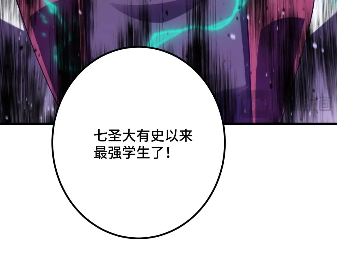高武登陆未来一万年txt百度网盘漫画,第85话 出塔2图