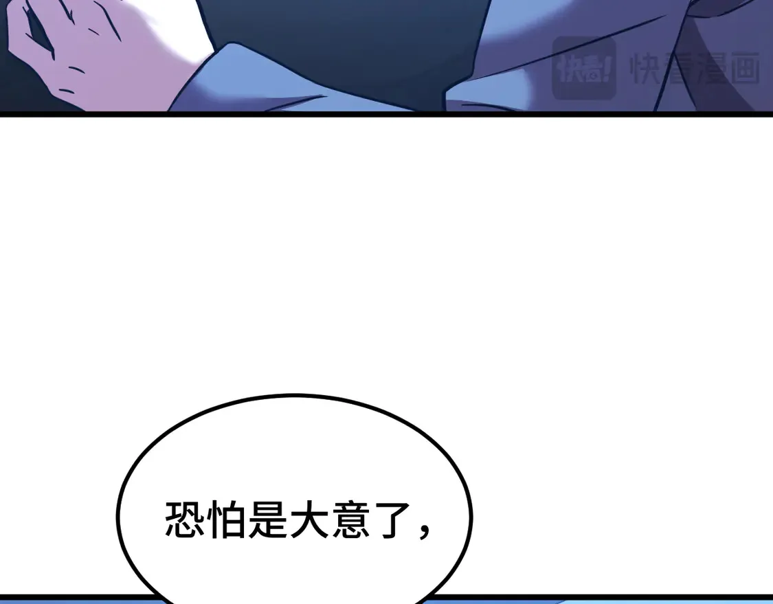 高武：登陆未来一万年漫画,第101话 异化武者1图
