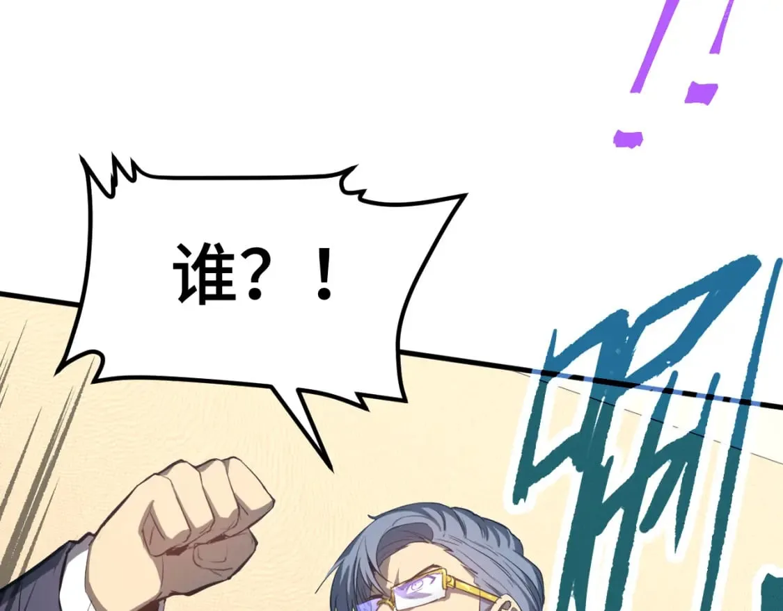 高武：登陆未来一万年漫画,第93话 武圣的考验1图