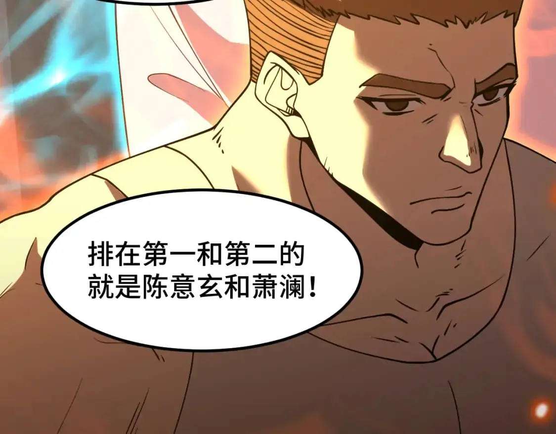 高武登陆未来一万年txt百度网盘漫画,第82话 他破不了2图