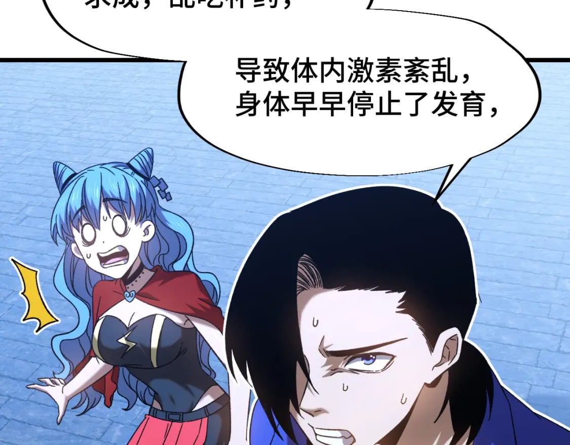 高武：登陆未来一万年漫画,第48话 雷之呼吸2图