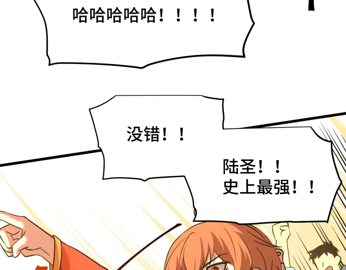 高武：登陆未来一万年漫画,第86话 目标是……全部2图