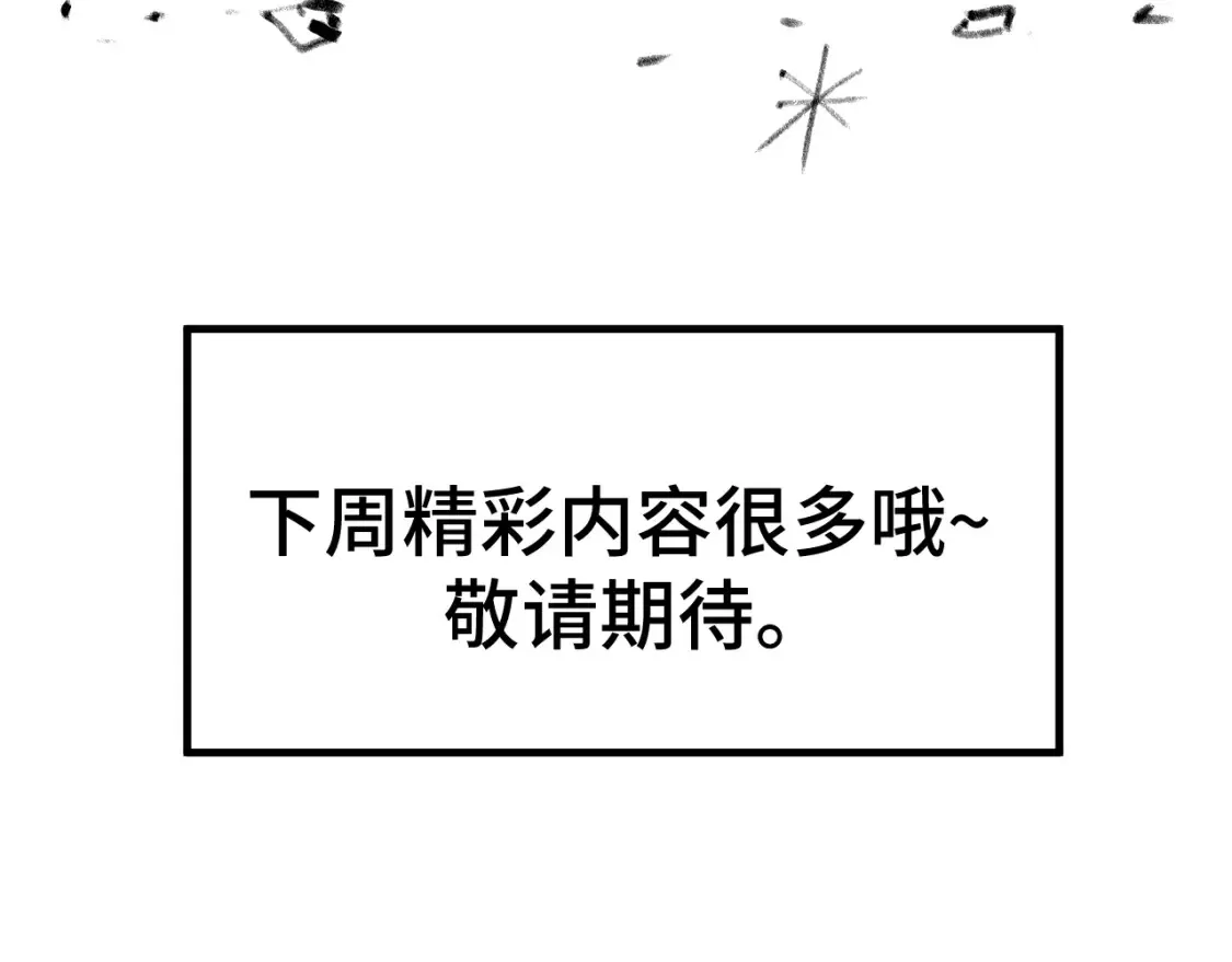 高武登陆未来一万年动态漫画第一季在线看漫画,第94话 祝大家春节快乐1图