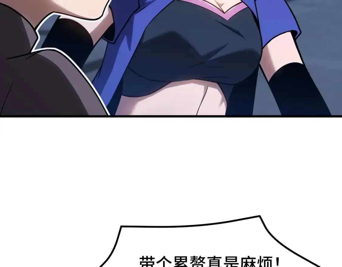 高武登陆未来一万年小说在哪里看漫画,第80话 两分钟1图
