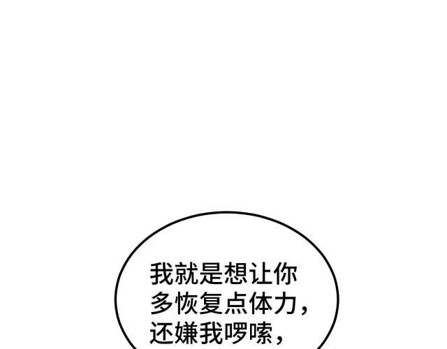 高武：登陆未来一万年漫画,第104话 登顶2图
