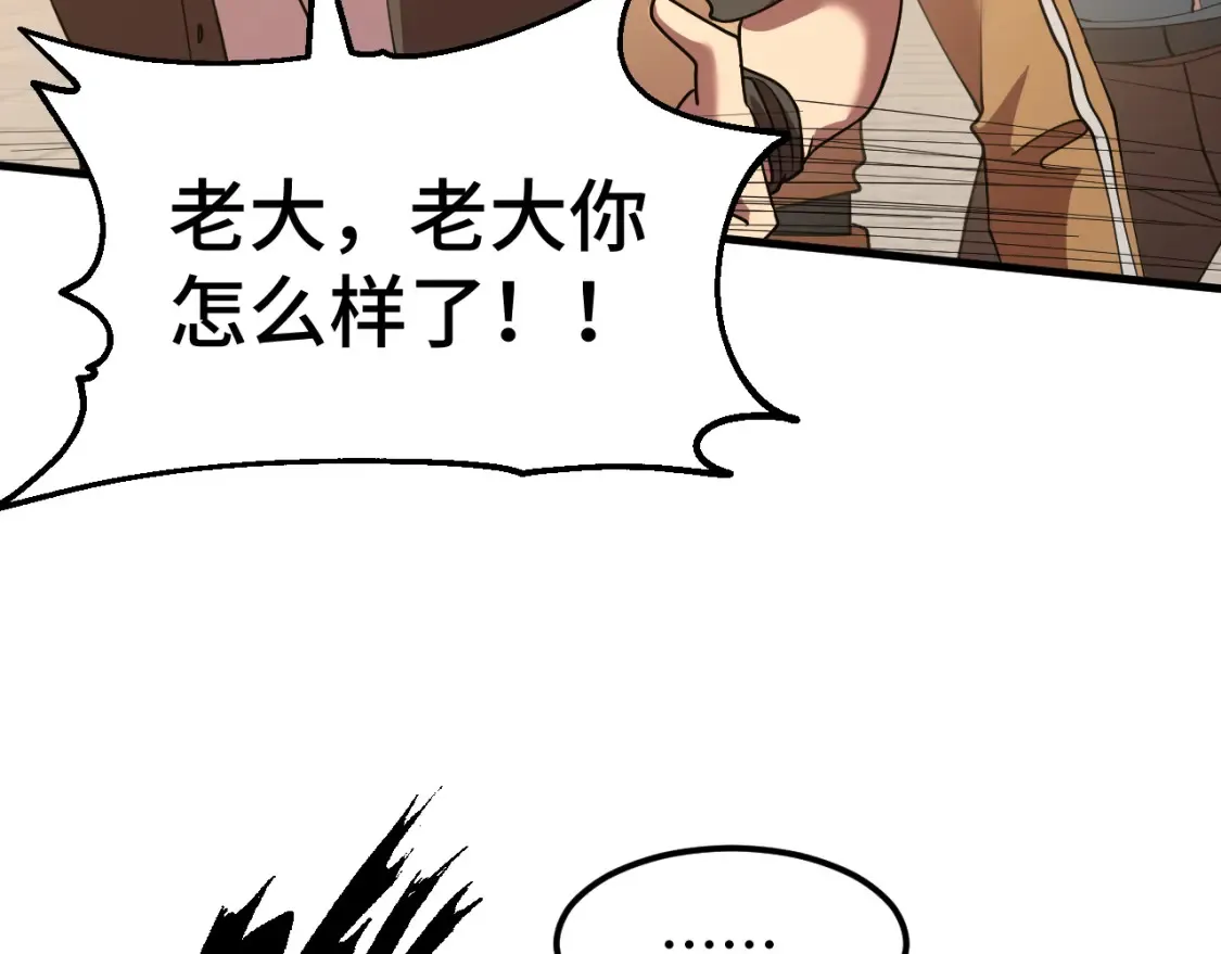 高武：登陆未来一万年漫画,第86话 目标是……全部1图