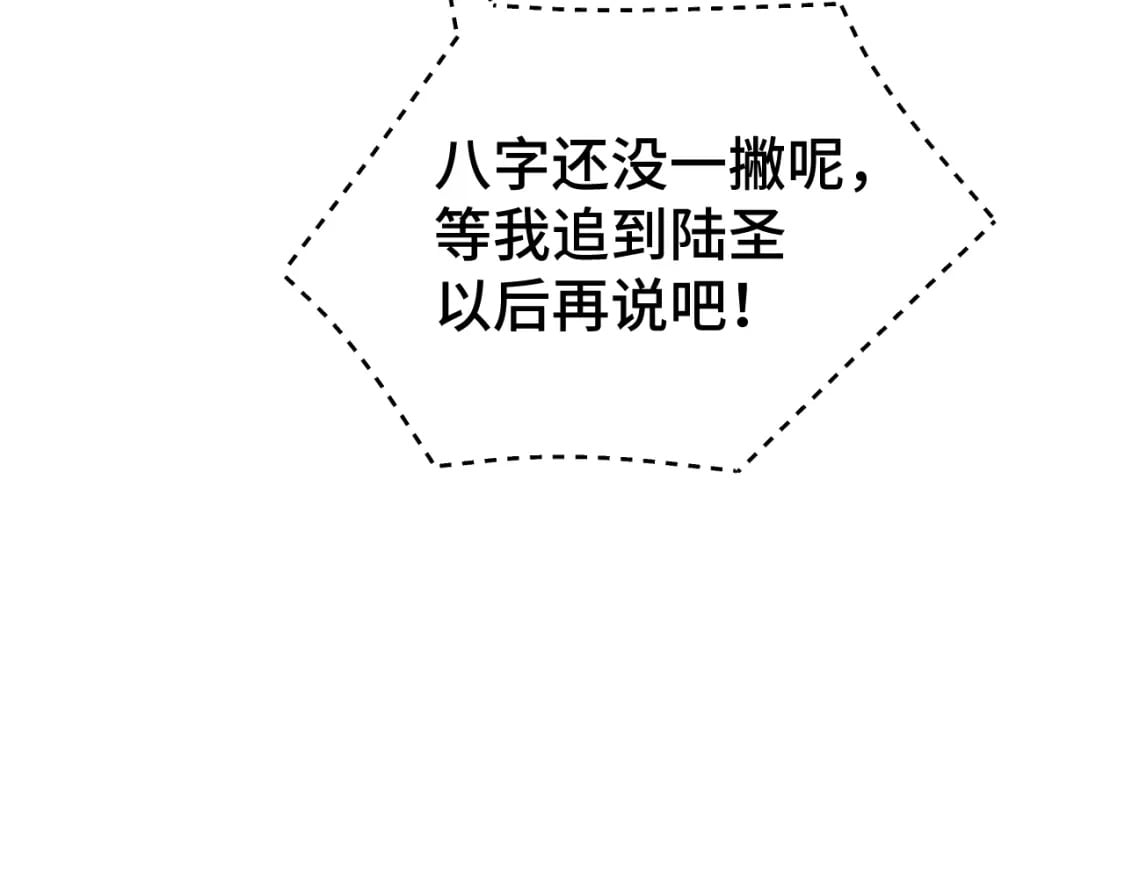 高武：登陆未来一万年漫画,第38话 好多秘银2图