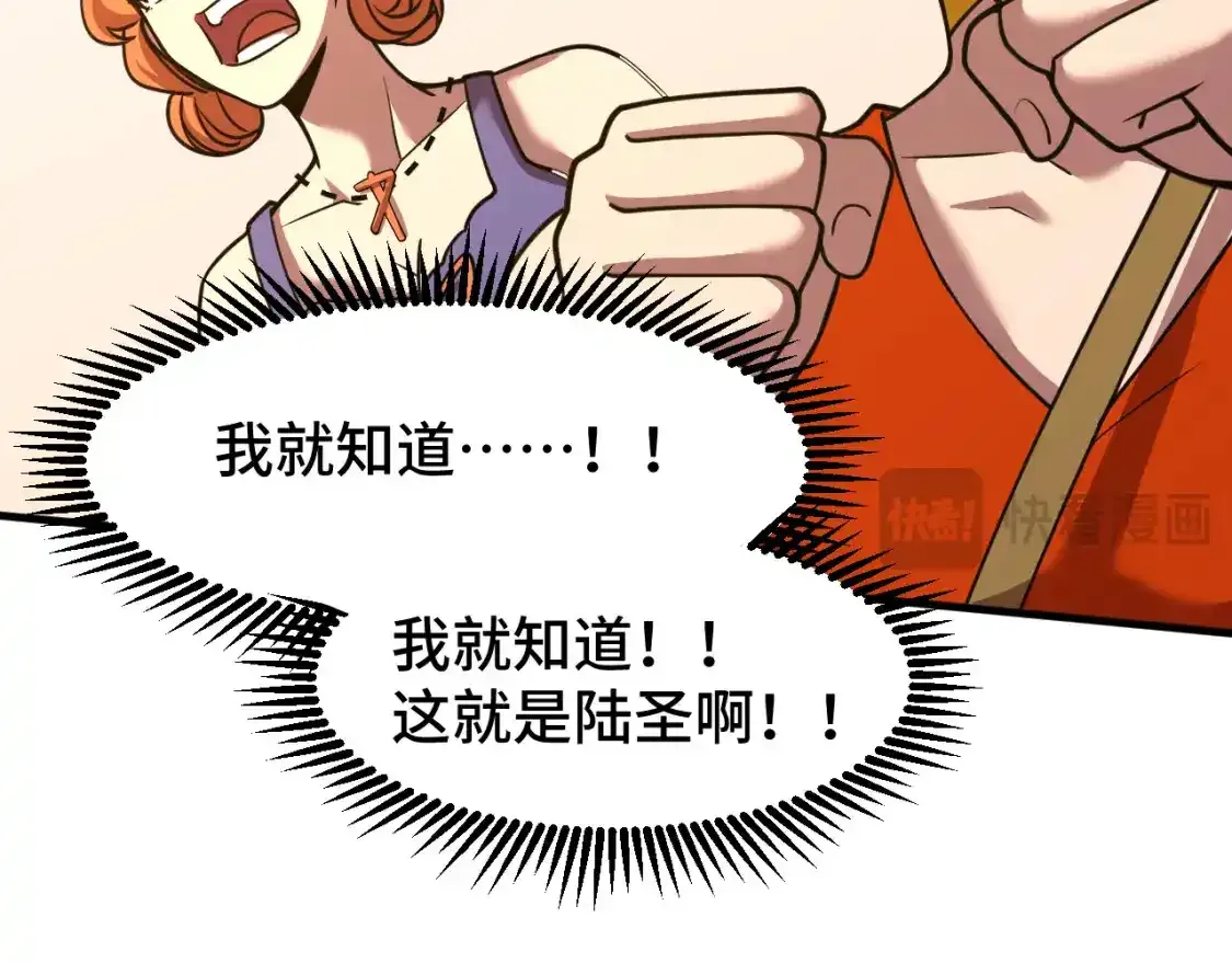 高武：登陆未来一万年漫画,第84话 轰动全校1图