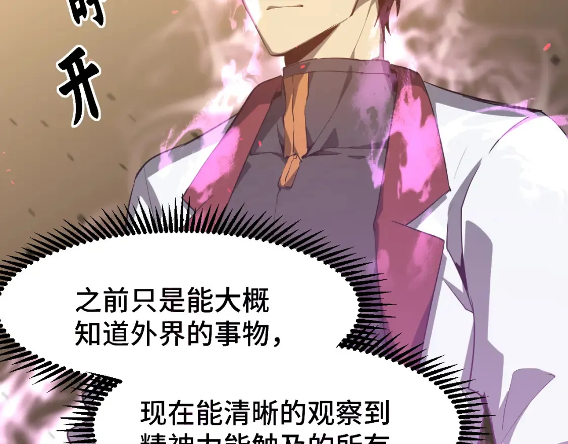高武：登陆未来一万年漫画,第93话 武圣的考验2图