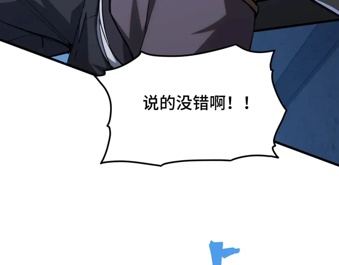 高武登陆未来一万年小说在哪里看漫画,第80话 两分钟2图