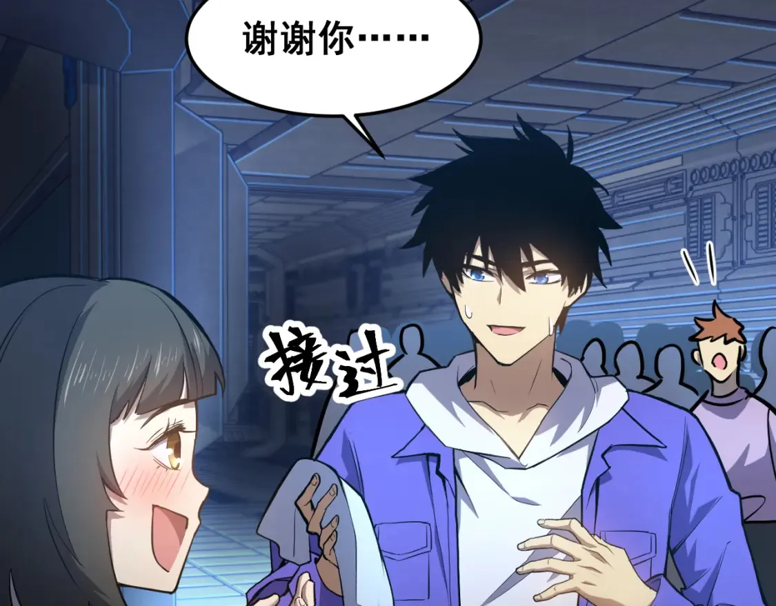 高武登陆未来一万年漫画完整版漫画,第23话 轻松1图