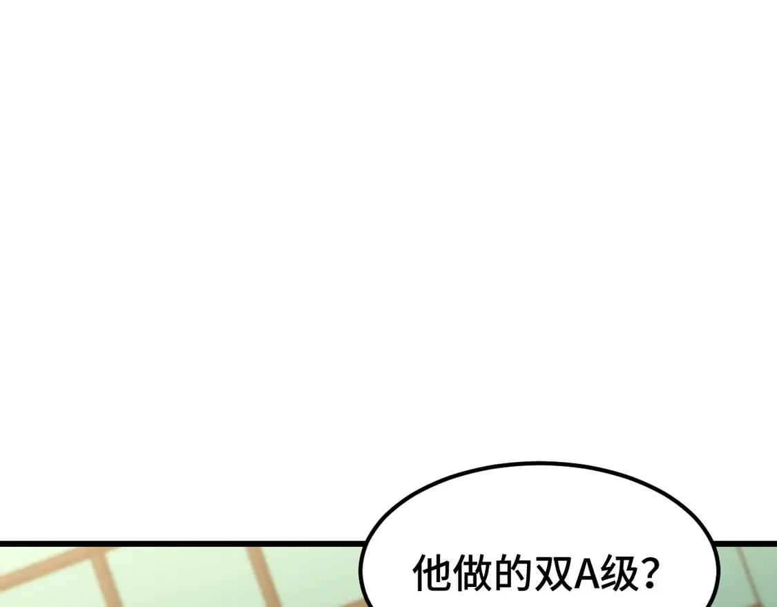 高武登陆未来一万年漫画完整版漫画,第103话 出发1图