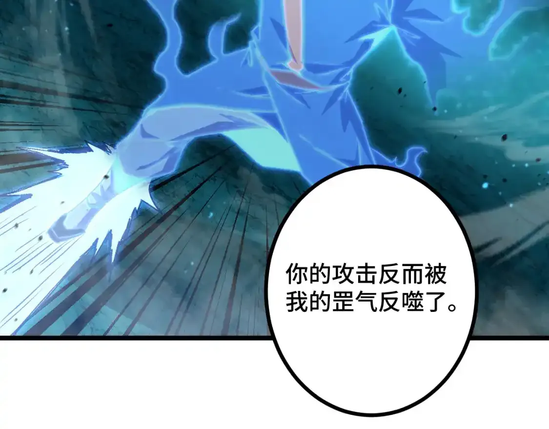 高武：登陆未来一万年漫画,第83话 少年谭中玉2图