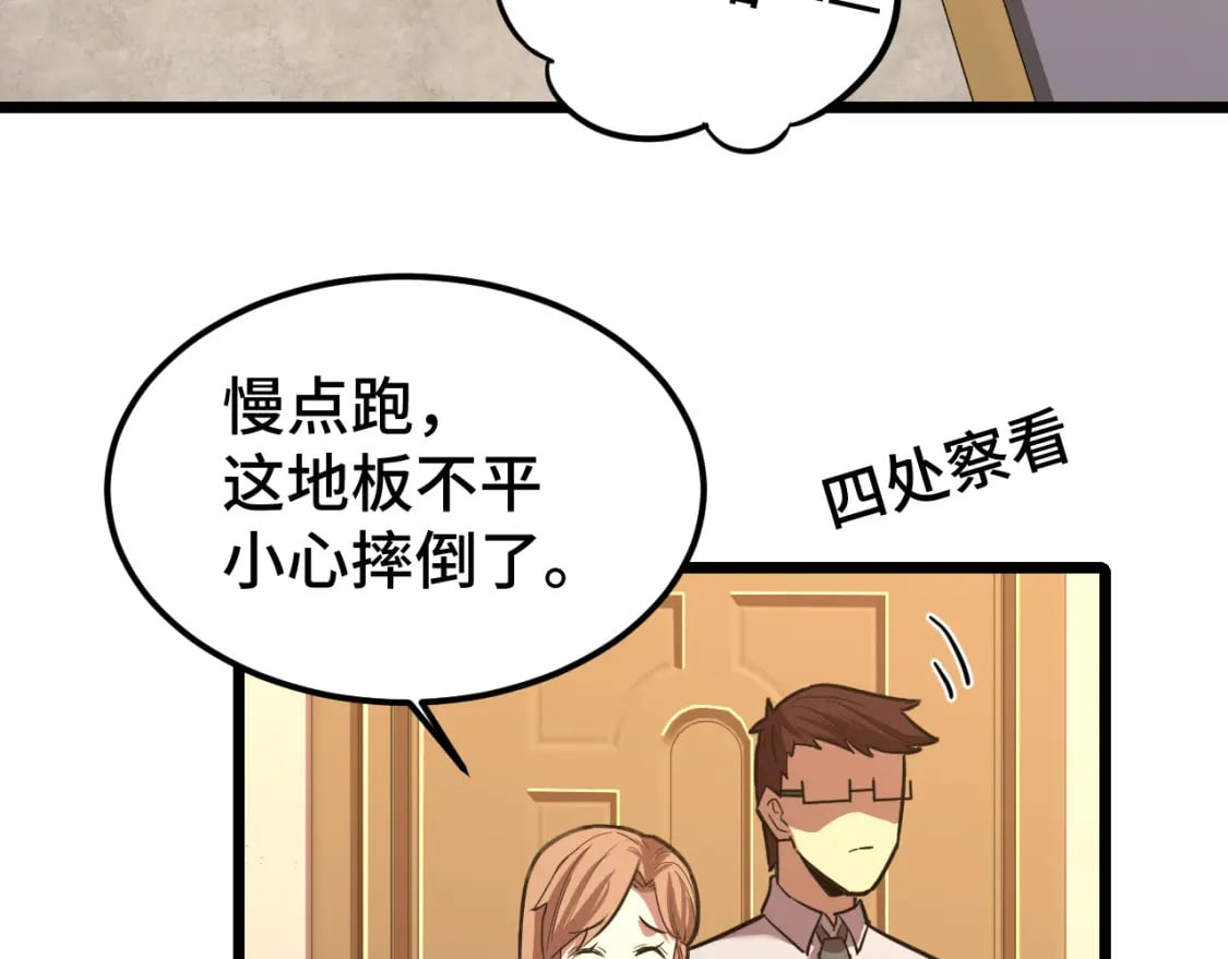 高武登陆未来一万年完结了吗漫画,第36话 惊醒1图