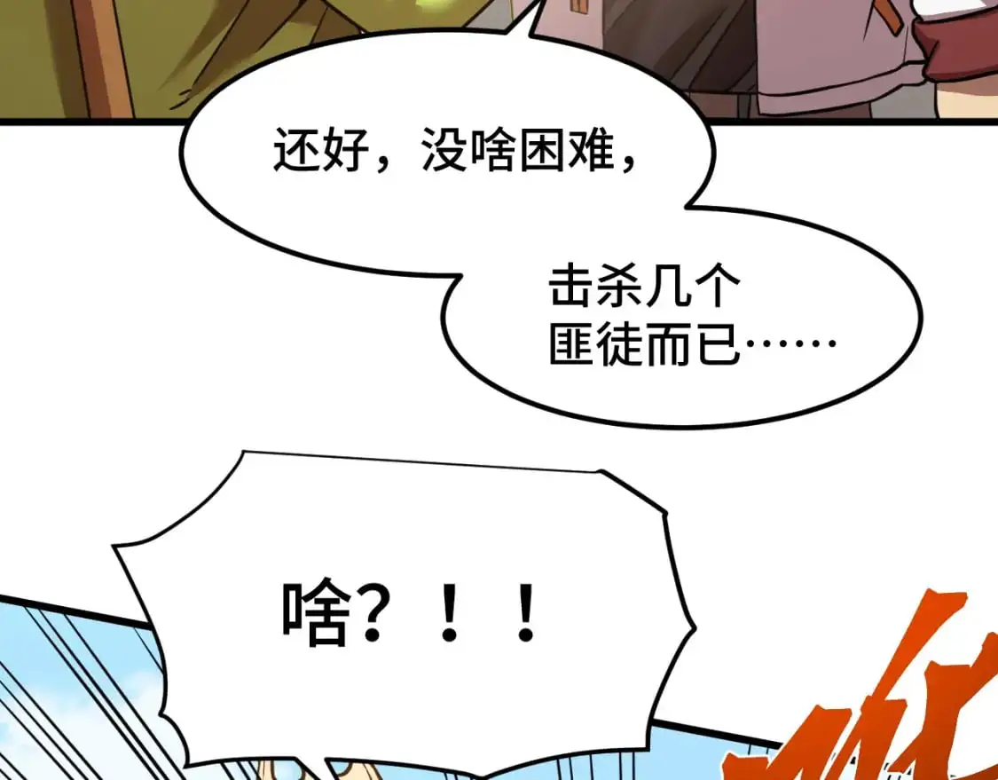 高武：登陆未来一万年漫画,第82话 他破不了1图