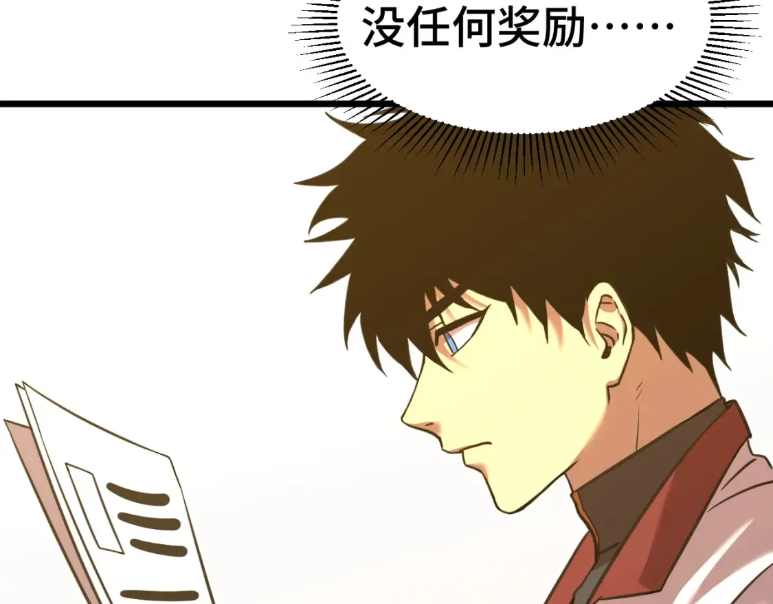 高武：登陆未来一万年漫画,第94话 连夜父子1图