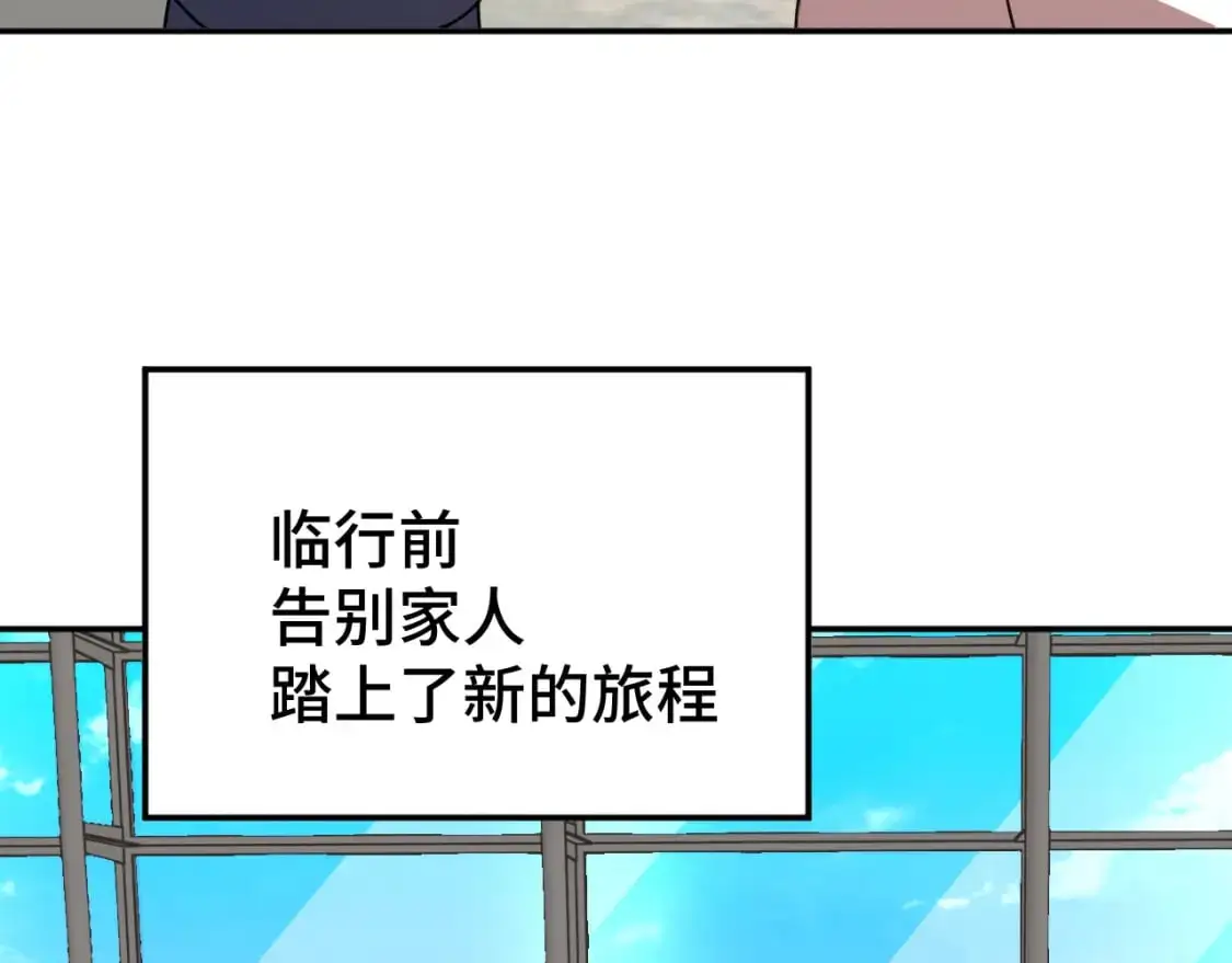 高武：登陆未来一万年漫画,第66话 京都的历史2图