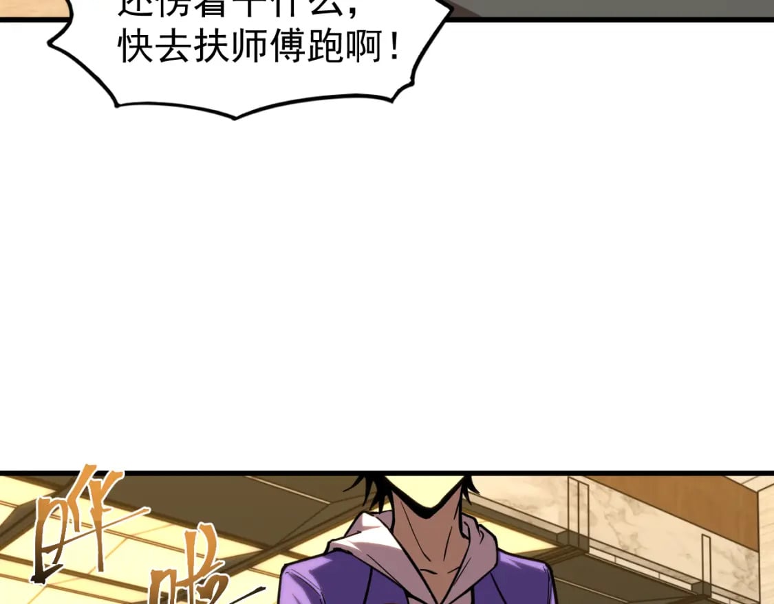 高武：登陆未来一万年漫画,第29话 挑战1图
