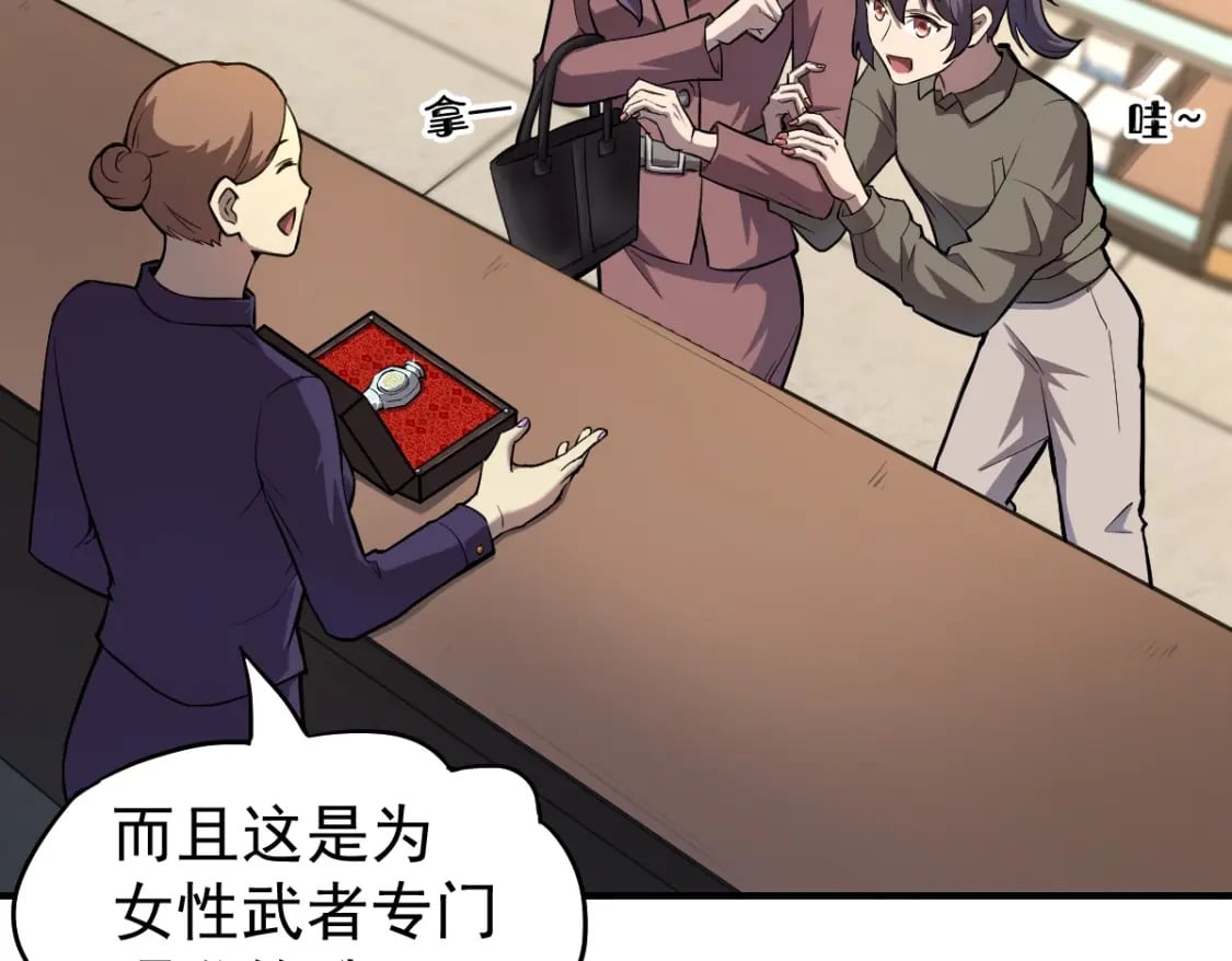 高武：登陆未来一万年漫画,第5话 进入基地2图