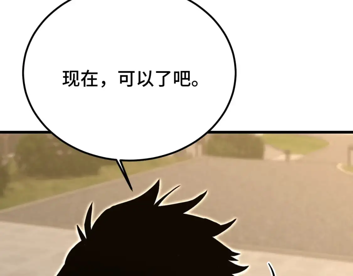 高武：登陆未来一万年漫画,第68话 客人来访？2图