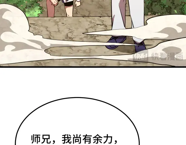 高武：登陆未来一万年漫画,第104话 登顶1图