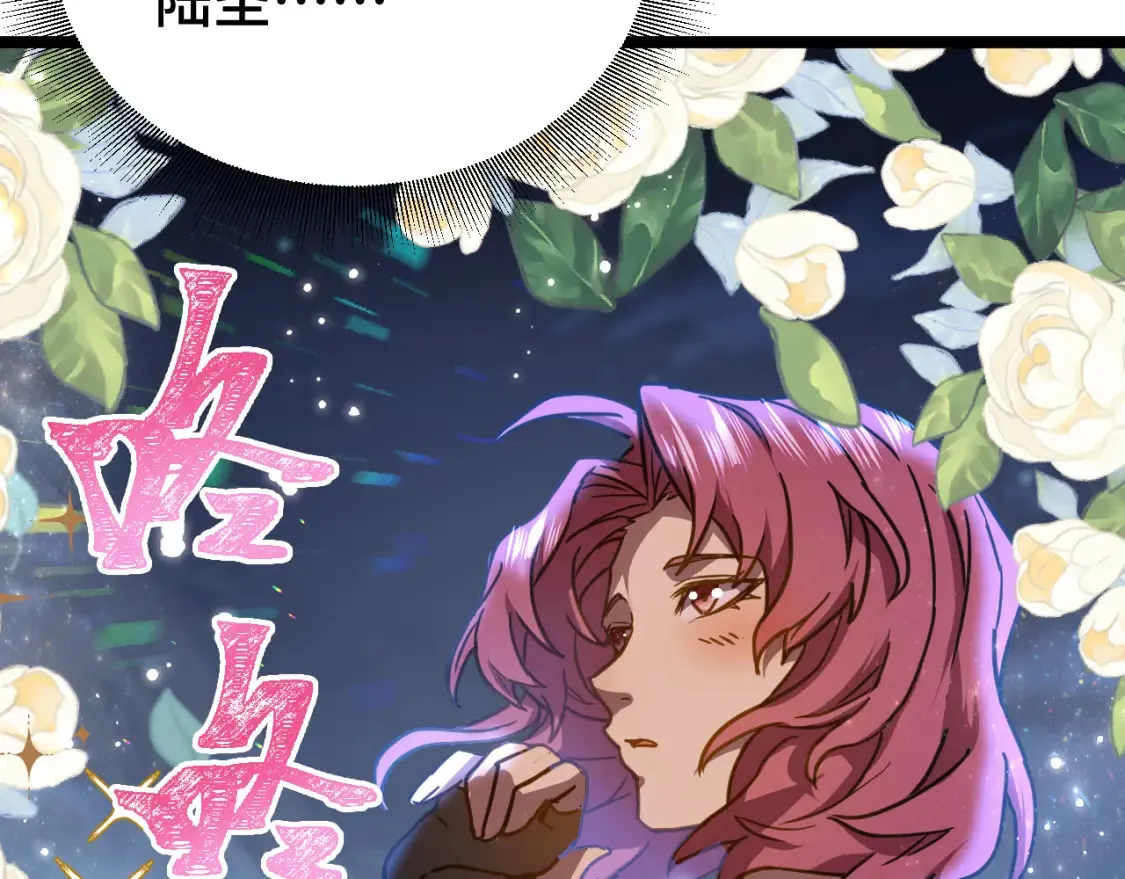 高武登陆未来一万年漫画15漫画,第97话 去处1图