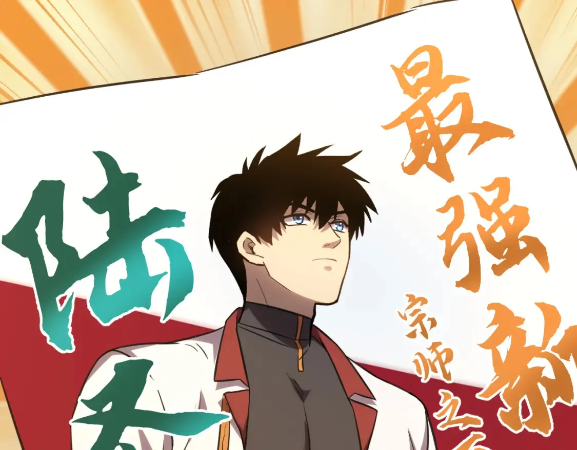 高武：登陆未来一万年漫画,第89话 凝视……1图