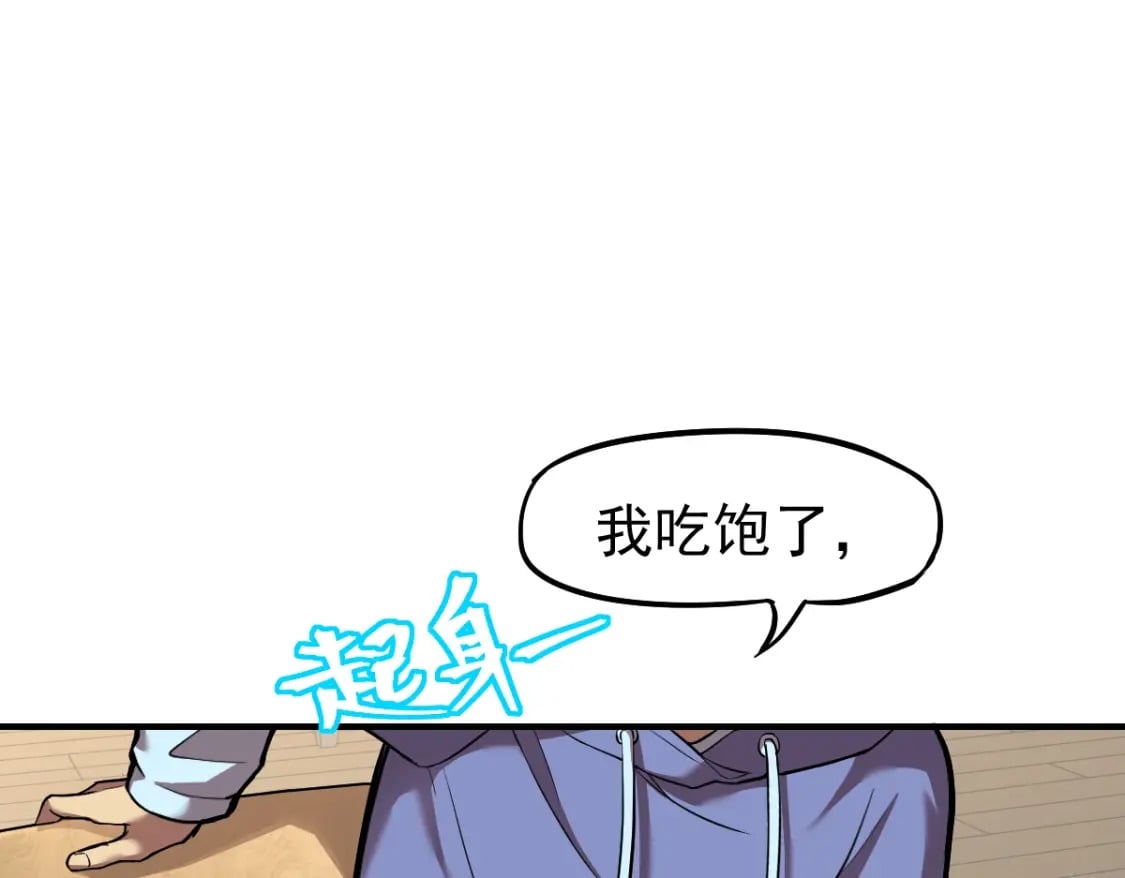 高武：登陆未来一万年漫画,第7话 未来资源库2图