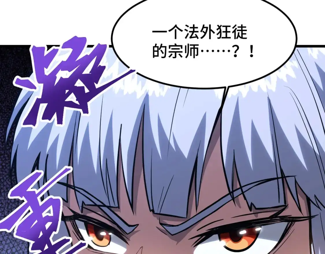高武登陆未来一万年小说在哪里看漫画,第80话 两分钟1图