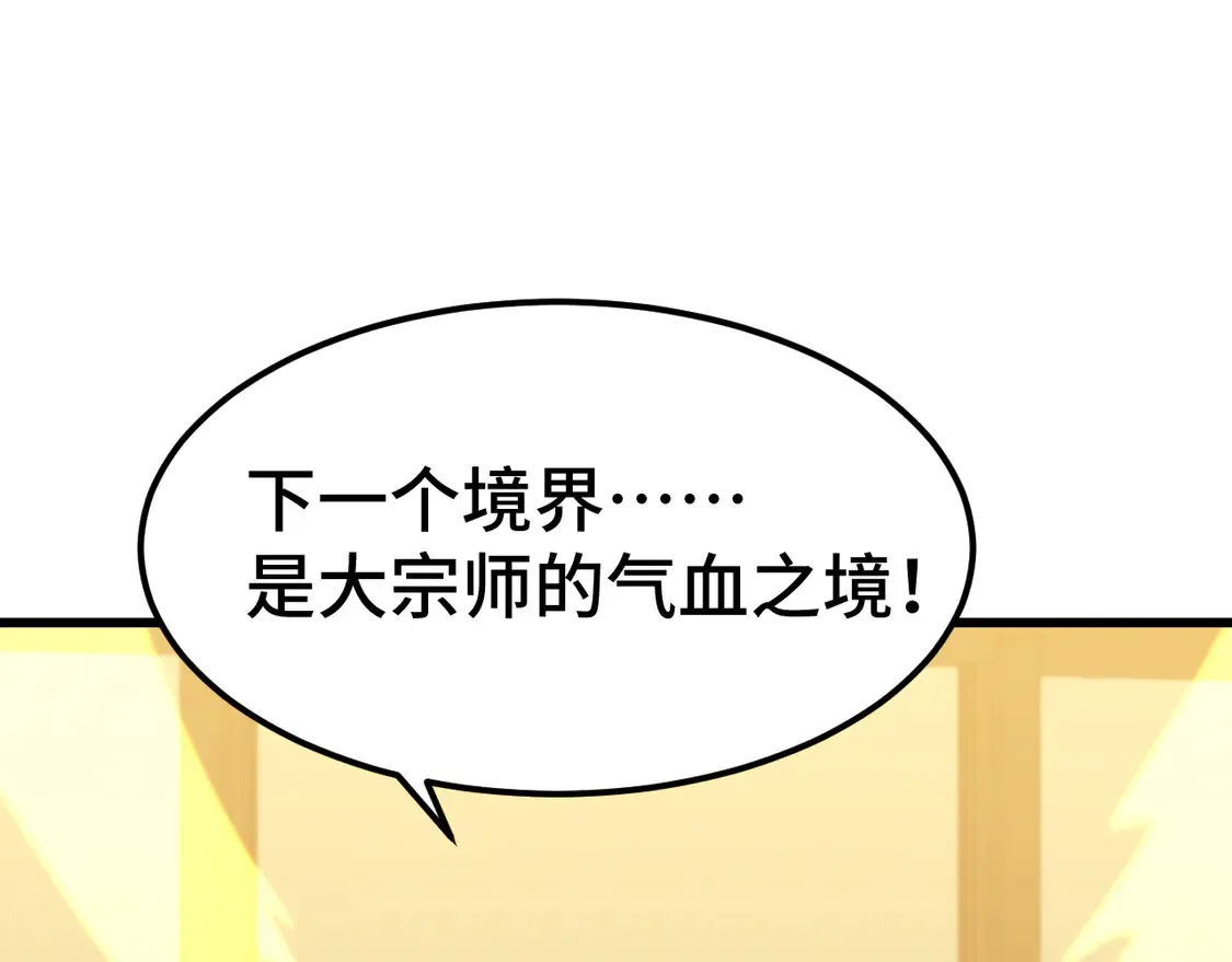 高武登陆未来一万年小说免费阅读笔趣阁全文漫画,第99话 追杀1图