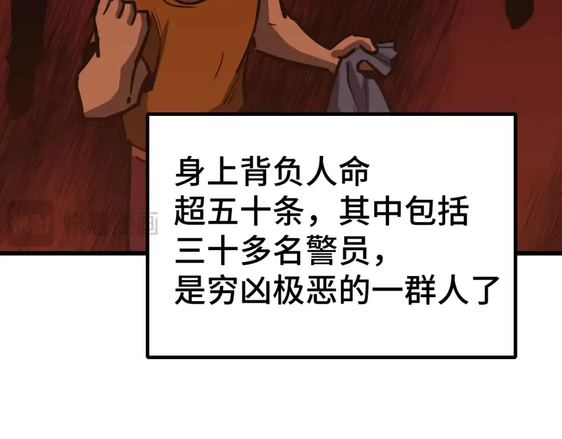 高武登陆未来一万年漫画完整版漫画,第79话 汇合1图