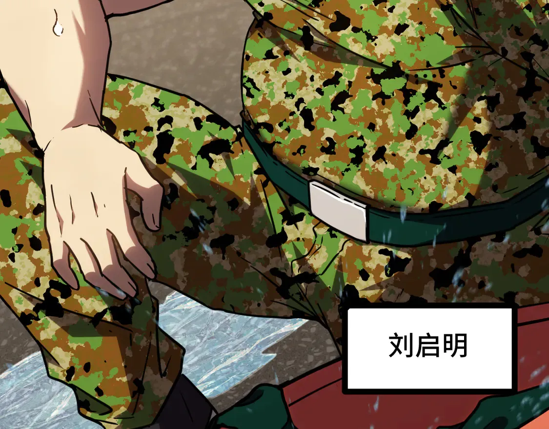 高武登陆未来一万年小说免费阅读笔趣阁全文漫画,第98话 意外遇见2图