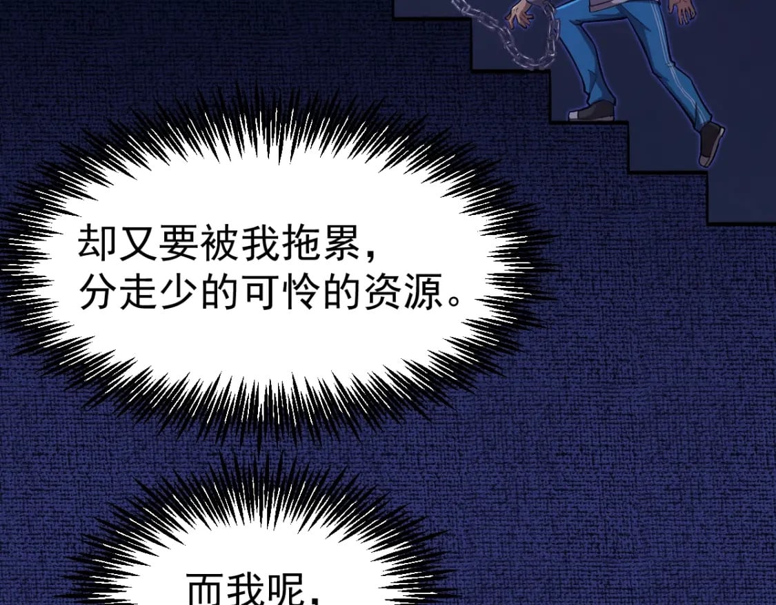 高武：登陆未来一万年漫画,第5话 进入基地1图