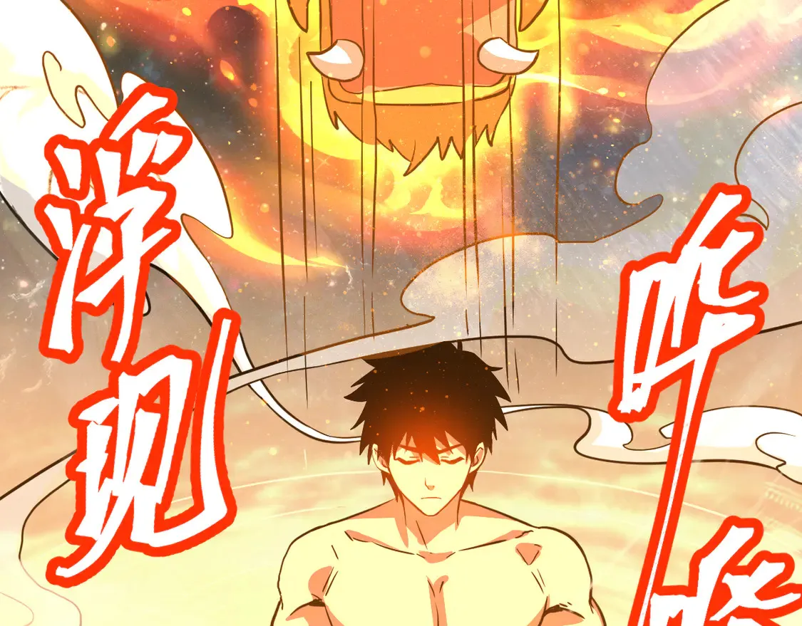 高武登陆未来一万年小说免费阅读笔趣阁全文漫画,第99话 追杀1图