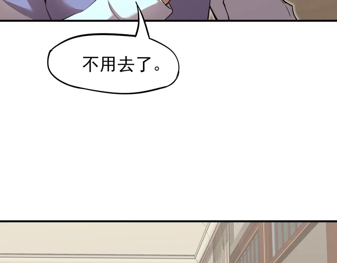 高武：登陆未来一万年漫画,第7话 未来资源库1图